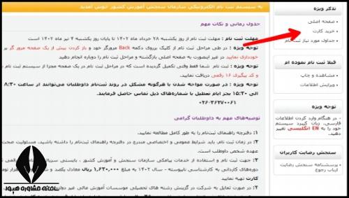 رشته علوم آزمایشگاهی بدون کنکور 1404